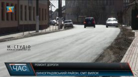 Ремонт дороги