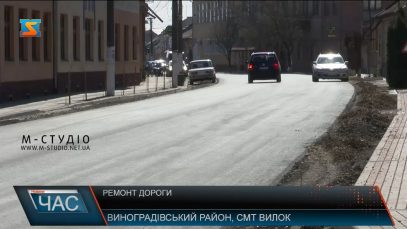 Ремонт дороги