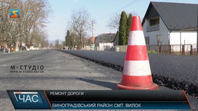 Ремонт дороги