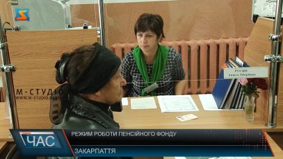 Режим роботи Пенсійного фонду