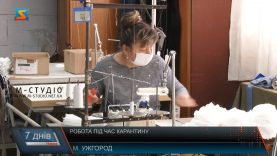 Робота під час карантину
