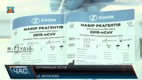 Сертифікація тестів