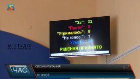 Сесійні питання