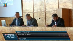 Сесійні рішення