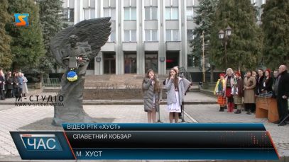 Славетний Кобзар