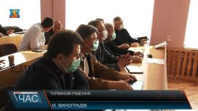 Термінові рішення