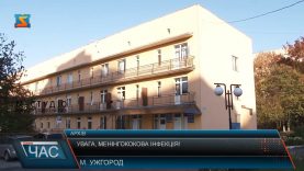 Увага, менінгококова інфекція!