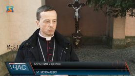 В Мукачівській дієцезії римсько-католицької будуть проводити служби у форматі онлайн