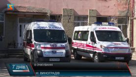 В очікуванні