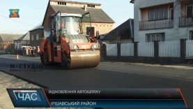 Відновлення автошляху