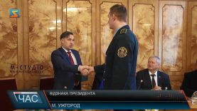 Відзнака президента