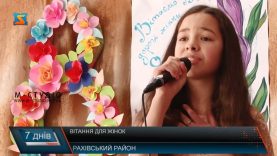 Вітання для жінок