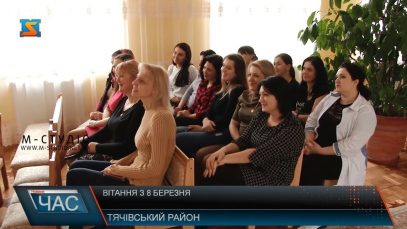 Вітання з 8 березня