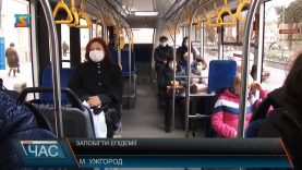 Заходи запобігання епідемії