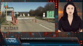 Закритий для онкохворих