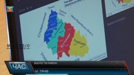 Зберегти район