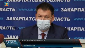 24 випадки коронавірусу