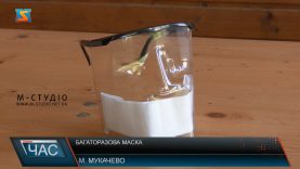 Багаторазова маска