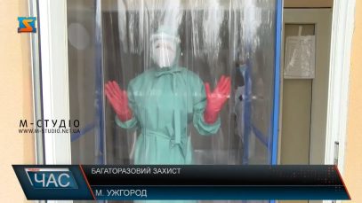 Багаторазовий захист