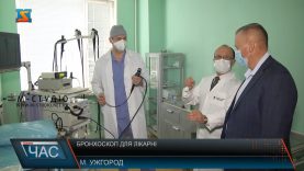 Бронхоскоп для лікарні