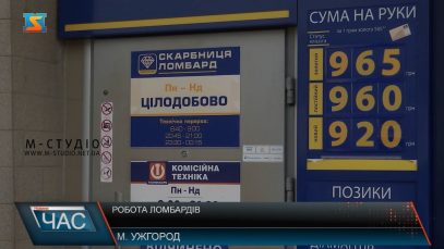 Ціни вниз
