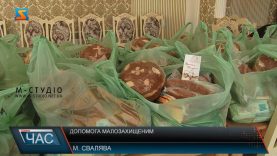 Допомога малозахищеним