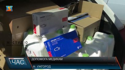 Допомога медикам