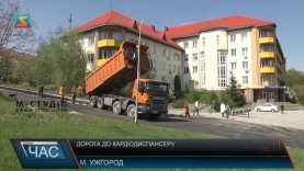 Дорога до кардіодиспансеру