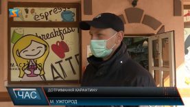 Дотримання карантину