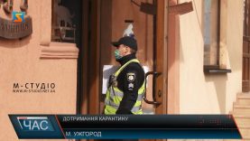 Дотримання карантину