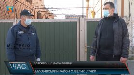 Дотримання самоізоляції
