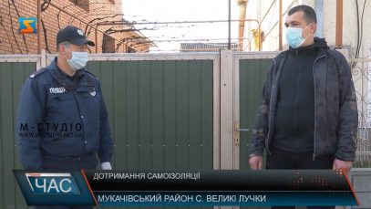 Дотримання самоізоляції