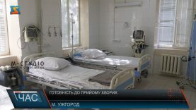 Готовність до прийому хворих