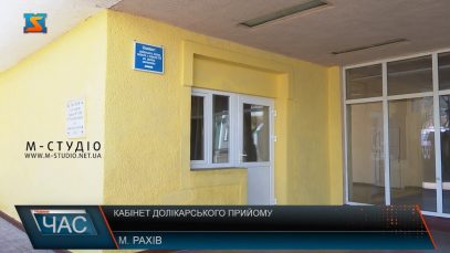 Кабінет долікарського прийому