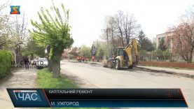 Капітальний ремонт