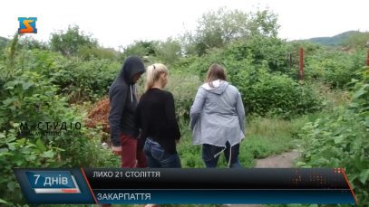 Лихо 21 століття