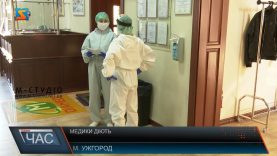 Медики діють