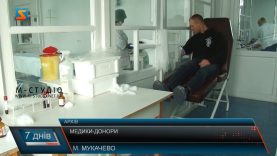 Медики-донори