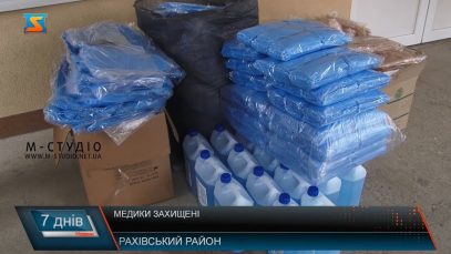 Медики захищені