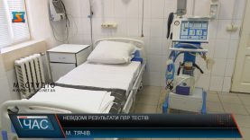 Невідомі результати ПЛР тестів