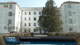 Перша жертва