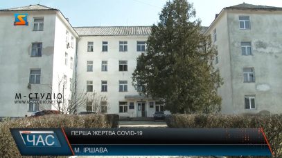 Перша жертва