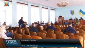 Питання освіти