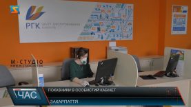 Показники в особистий кабінет