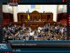 Позачергове засідання