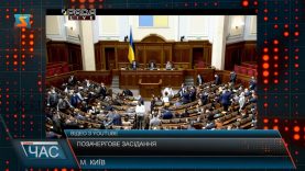 Позачергове засідання