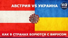 Професор Ігор Гук про ситуацію з вірусом в Україні та в Австрії