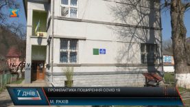 Профілактика поширення COVID 19