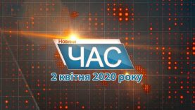 Програма “ЧАС”. Hовини Закарпаття за 2 квітня 2020 року