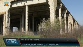 Резонансна справа